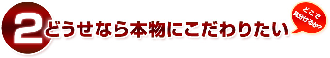 �i�Q�j�ǂ����Ȃ�{���ɂ�����肽��