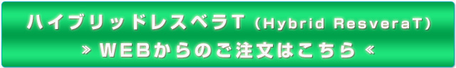 �������͂�����-�b��̐��n�����X�x���g���[��[���X�x���g���[���z����]�i�d���|���t�F�m�[���z���̂Ƃ��āj�z�� HYBRID RESVERA�i�n�C�u���b�h���X�x���j[30�J�v�Z��]