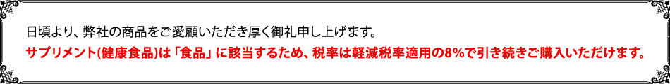 2019年10月の消費税率変更に関するお知らせ