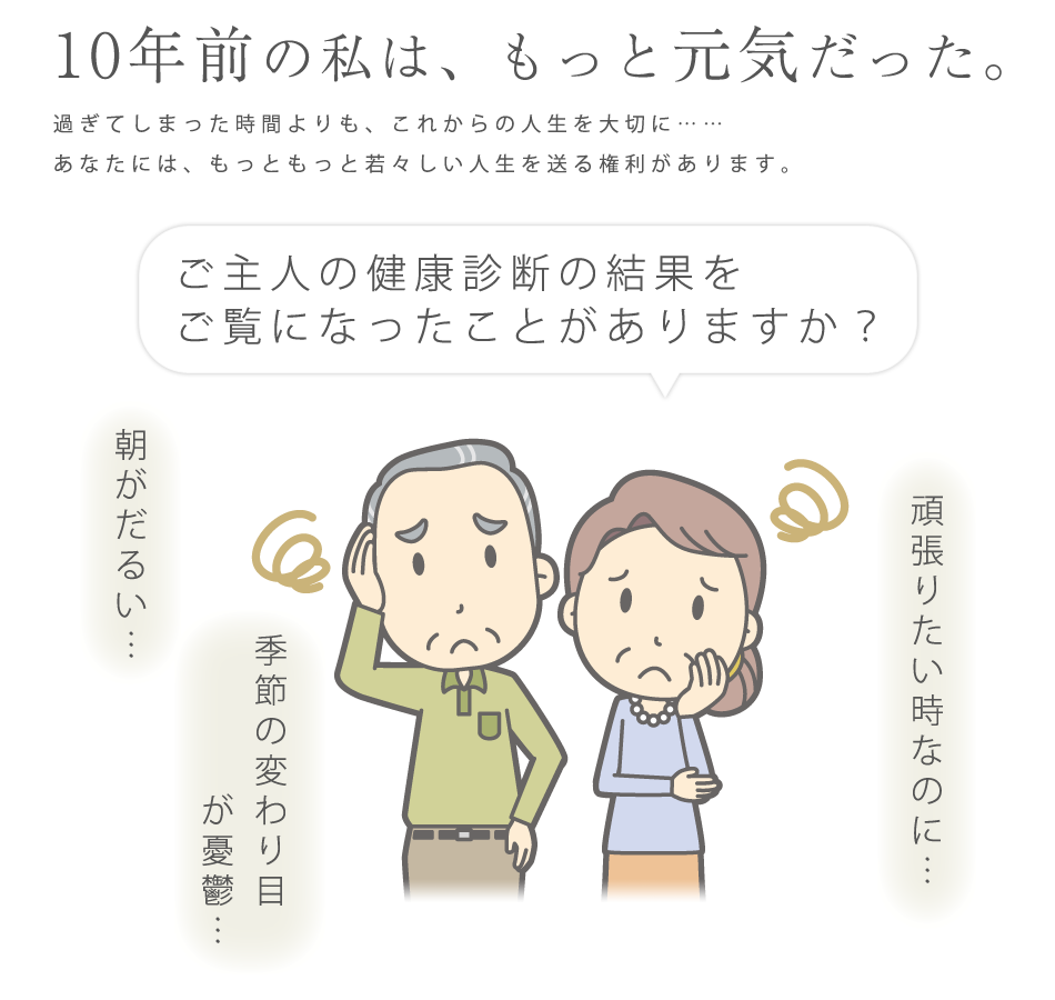 10年前の私はもっと元気だった