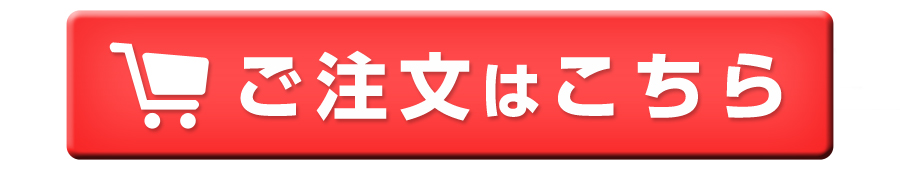 ハイブリッドレスベラGSのご注文はこちら