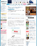 J-CASTニュースで「ハイブリッドレスベラT」が紹介されました