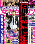 「女性セブン」2011年11月10日号で「ハイブリッドレスベラT」が紹介されました(P.83)