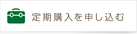 ハイブリッドレスベラGS 定期購入のお申し込みはこちら